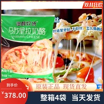 Australian alcohol ranch Mozzarella cheese minced 3kg *4 pizza brushed cheese minced 12kg baked rice cheese fondue