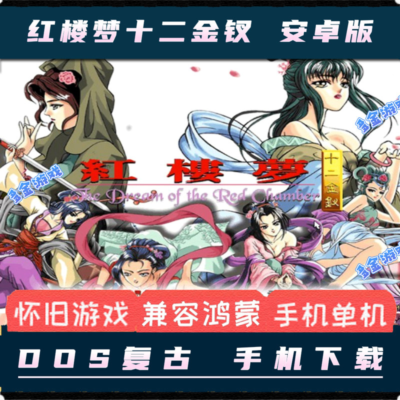 红楼梦十二金钗-红楼梦十二金钗促销价格、红楼梦十二金钗品牌- 淘宝