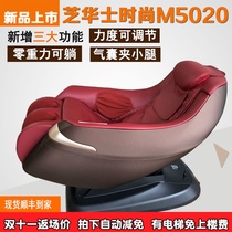 Chivas fashion first-class space capsule mini elderly small zero gravity 5020 home automatic massage chair