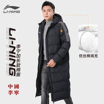 China Li Ning cotton-padded clothes for men and women over the knee winter thick coat slim wind-proof warm and anti-splashing cotton coat
