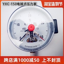 Hangzhou Fuyang Dongfang YXC-150 magnetic-assisted electric contact pressure gauge Hydraulic gauge type B vulcanized rubber and plastic upper and lower limits