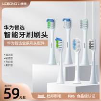 Huawei Zhixuo Electric Toothbrush Original Brush Head Libode Rechargeable Toothbrush Universal