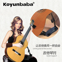 Koyong Baba guitar Beginner classical guitar Piano bracket Pillow frame Male and female students Musical instrument accessories Alternative footstool