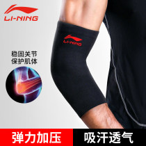 Li Ning elbow guard male arm arm elbow joint protective cover female warm cold Sports Basketball fitness training guard Zou