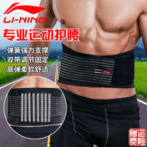 Li Ning belt mens and womens fitness basketball sports equipment squat training riding breathable waist belt