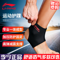 Li Ning ankle protection male ankle sprain recovery fixed rehabilitation ankle ankle sprain female Summer Sports Basketball protective cover