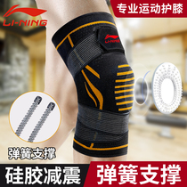 Li Ning sports knee pads mens professional basketball knee running equipment womens joint training meniscus sheath warm