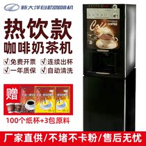 New listed Korea imported technology Donggong brand 208 automatic instant coin coffee machine milk tea juice machine