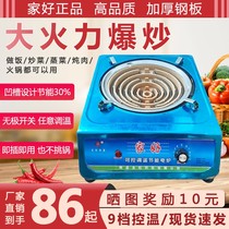 Electric stove cooking tea cooking small laboratory commercial household electric stove travel office cooking artifact
