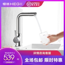 HEGII Hengjie head hot and cold face pelvic floor basin bathroom washbasin tap swivel single hole 124-113