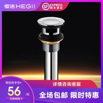 HEGII Hengjie bouncing accessories wash basin basin basin water drain drain bathroom