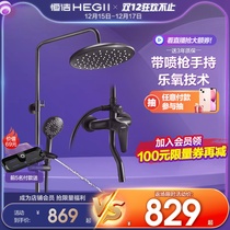 HEGII Hengjie black bathroom shower shower set bathing toilet spray shower head