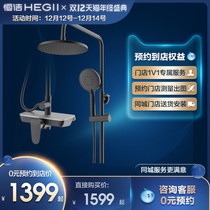 (For one) HEGII Hengjie HMF112-333-BC black shower set black household