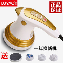 Luyao massager push fat machine beautiful leg waist and abdomen multifunctional body shaping massage machine home massage stick