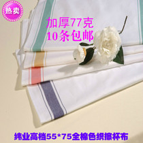  Red wine glass special pure cotton mouth cloth wiping cup cloth Cotton mouth cloth napkin cloth Wiping cup cloth Absorbent non-lint wiping cup cloth