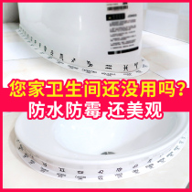 Toilet TOILET BASE SEALED GAP PATCH ANGLE ADHESIVE TAPE STICK TO THE WATERPROOF MILDEPROOF BEAUTY STITCH STICKER ON THE SIDE OF THE TOILET STICKER
