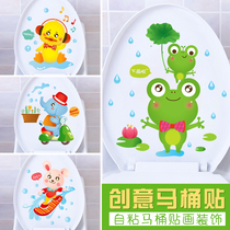 Cartoon toilet seat cute children stickers creative toilet cover stickers decorative stickers toilet waterproof stickers wall stickers