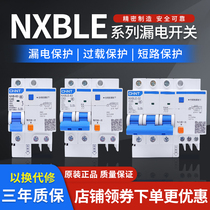 Chint leakage switch NXBLE-63 32 1P+N2P3P circuit breaker household air switch C10A16A32A