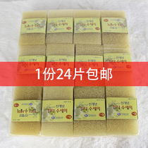 24-piece kitchen Korean imitation loofed cotton dish cloth brush bowl Decontamination sponge wipe scrub pan artifact