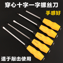 Percussion screwdriver through the heart word phillips screwdriver super hard set German industrial grade strong magnetic plum blossom screwdriver