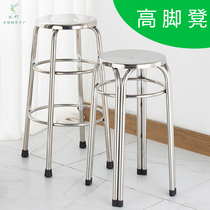 Stainless steel bar stool stool bar high stool home workshop work stool front desk assembly line hospital laboratory