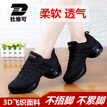 Du Weike Square Dance Womens Shoes Mesh Dance Shoes Women Adult Soft Bottom Dance Shoes Sailors Jazz Sneakers Autumn