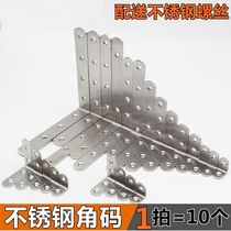 Stainless steel angle code 90 degree right angle holder Angle iron l-shaped triangle bracket Layer plate bracket Furniture hardware connector
