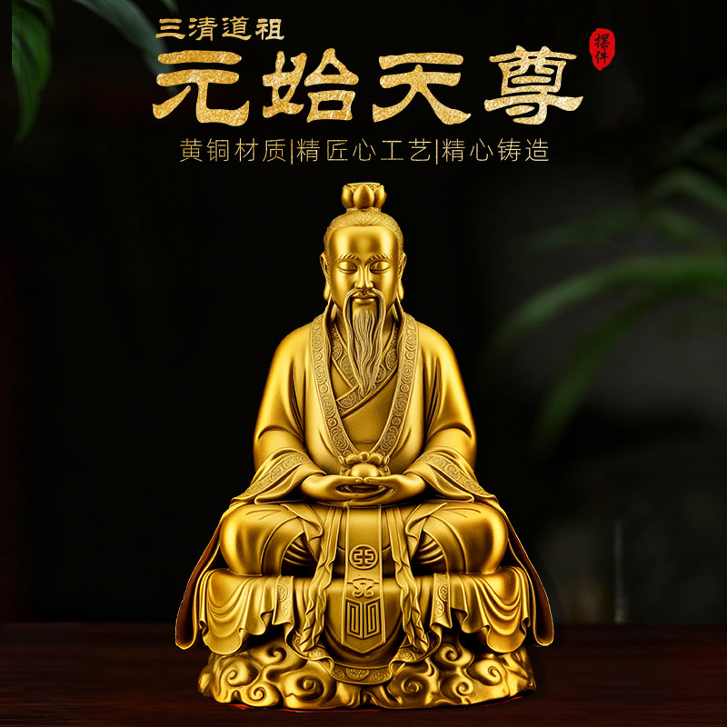 三清神像铜-三清神像铜促销价格、三清神像铜品牌- 淘宝