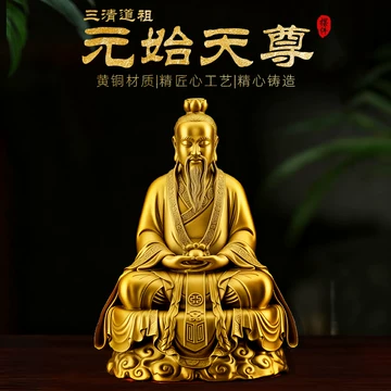 三清神像铜-三清神像铜促销价格、三清神像铜品牌- 淘宝