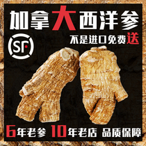 Canada imported American ginseng 500g special grade grain head pruning branch section Flower Flag Ginseng American original ginseng root