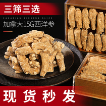 Send the elders to meet the elders Canada imported American ginseng pruning 500g American imported ginseng