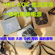 AOC ViewPaker disassembly FSP All-in-one machine rated 350W 450W computer flat thin power supply