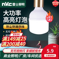 Neishi Lighting led Bulb energy-saving E27 screw ball UFO light night market stall industrial and mining high-power factory room light