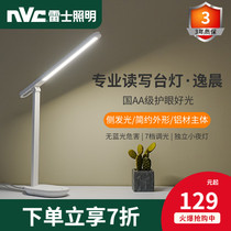 Regez Lighting National AA Grade Eye-Protection Lights Desk Children Learning Light Folding Table Lamp Students Special