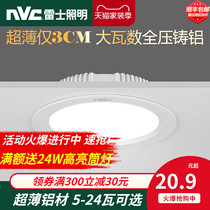  NVC lighting led downlight Spotlight Ceiling light Ultra-thin downlight Embedded household without main light Hotel aisle light
