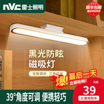 NVC Lighting Rechargeable magnetic eye protection table lamp Mirror headlight Dormitory student desk Bedside lamp Cool lampstand lamp