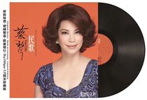 Cai Qin Folk songs LP vinyl record Chinese classic pop songs Music gramophone special 12-inch disc
