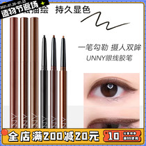 Korea unny eyeliner glue pen Ultra-fine inner eyeliner Waterproof sweatproof long-lasting non-smudging beginner female brown