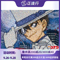 Spot Japan imported puzzle 11-566s detective Conan strange thief Kidd 1000 pieces of mosaic