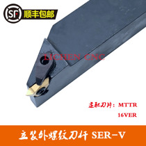 Vertical external thread tool holder CTTR SER2020K16-V SER2525M16-V SER2525M22-V