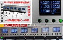 2019 new 6-way LCD screen new battery battery discharge instrument detector capacity detector active power