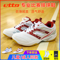etto British volleyball shoes men and women breathable wear-resistant training competition sneakers students youth sports casual shoes