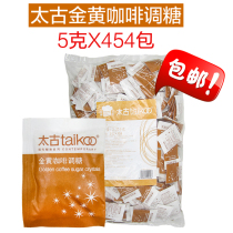 Swire Sugar Bag Taikoo Golden Coffee Tune Sugar Taikoo Yellow Sugar Bag 454 Packs × 5G