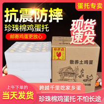 Egg express shockproof packaging box Gift box carton anti-seismic shatterproof foam egg tray EPE whole package delivery