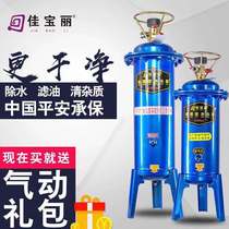 Air pump Air compressor Small oil-water separator Compressed air water removal Precision filter Painting automatic drainage