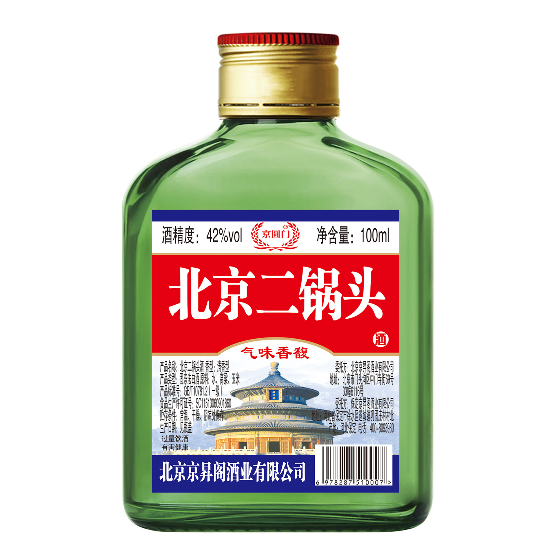白酒　北京市 🔥 独家推荐| 北京二锅头52度清香型白酒整箱优惠🍷-酒水-淘宝好物网