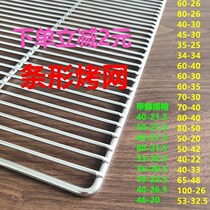 Yue thickened round stainless steel mesh thickened rack Barbecue stainless steel thickened mesh Stainless steel shelf grate grid not
