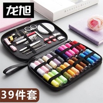 Travel clothing store Needlework box firm suit diy home storage clothes portable repair Cute tailor multi-function