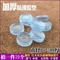 Glass gaskets anti-slip countertop half gum grain tea table glass anti-slip furniture thickened soft rubber cushion silicone red wood transparent