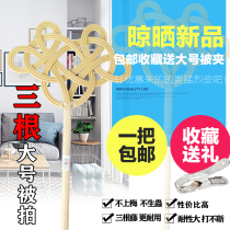 Quilt quilt rattan household duster drying clothes balcony dust removal imitation rattan 3 woven pillows